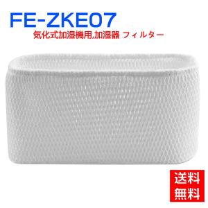 パナソニック 空気清浄機 Panaconic 互換品 FE-ZKE07 FEZKE07 （1枚入り） 加湿フィルター 加湿器 フィルター fe-zke07 気化式加湿機用 交換フィルター 1枚入り