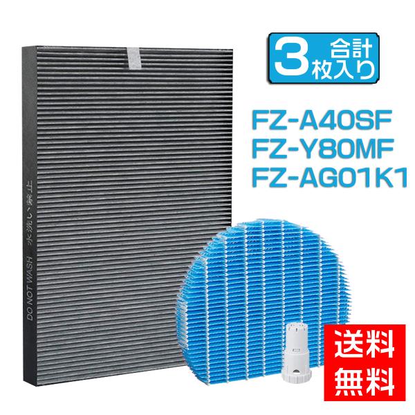 シャープ 空気清浄機フィルターFZ-A40SF FZ-Y80MF FZ-AG01K1 集じん脱臭 加...