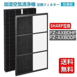 シャープ 空気清浄機 フィルター FZ-AX80...の商品画像