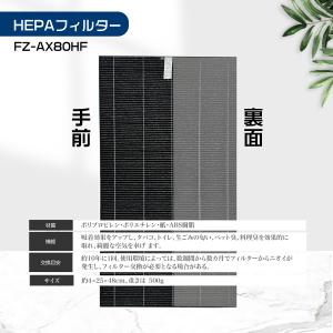 シャープ 空気清浄機 フィルター FZ-AX8...の詳細画像2