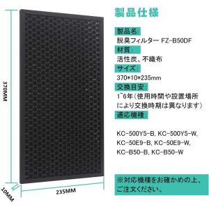 シャープ 空気清浄機フィルター 互換品 HEP...の詳細画像2