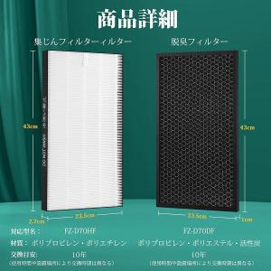 シャープ SHARP 空気清浄機フィルター 互...の詳細画像3