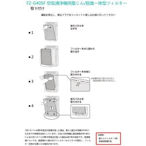 シャープ SHARP 空気清浄機フィルター 互...の詳細画像2
