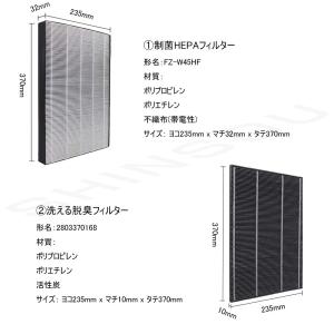 FZ-W45HF 2803370168 FZ-...の詳細画像2