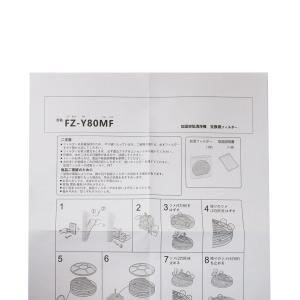 シャープ sharp 空気清浄機フィルター 互...の詳細画像4