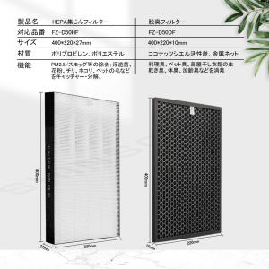 シャープ 加湿空気清浄機 集じんフィルター F...の詳細画像3