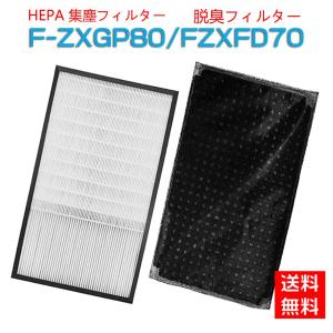 Panasonic パナソニック F-ZXGP80 F-ZXFD70 フィルター 集じん Panasonic パナソニック F-ZXGP80 F-ZXFD70 フィルター 集じん