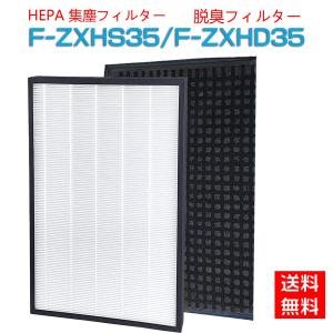 Panasonic パナソニック F-ZXHS35 FZXHS35 集じん・脱臭 Panasonic パナソニック F-ZXHS35 FZXHS35 集じん・脱臭