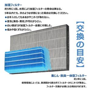 シャープ sharp 空気清浄機フィルター 互...の詳細画像5