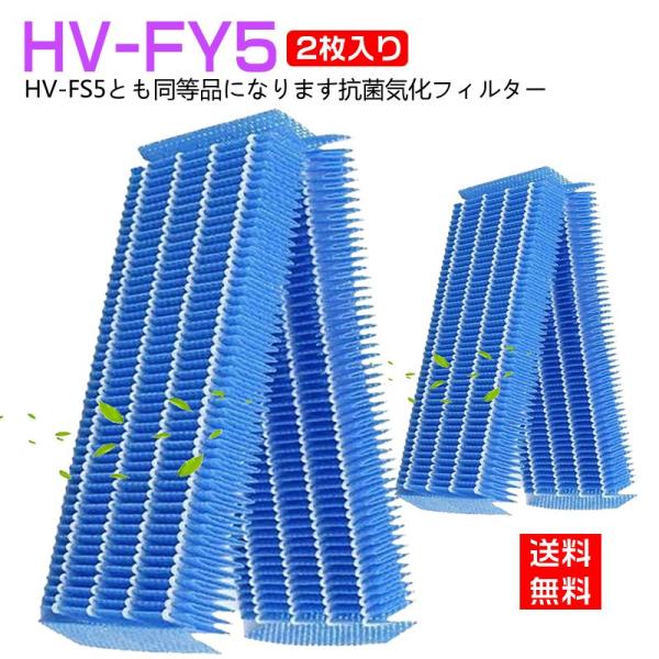 シャープ sharp 空気清浄機フィルター 互換品 HV-FY5 加湿器 フィルター hv-fy5 ...