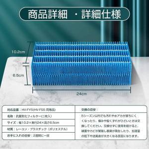 シャープ sharp 空気清浄機フィルター 互...の詳細画像2