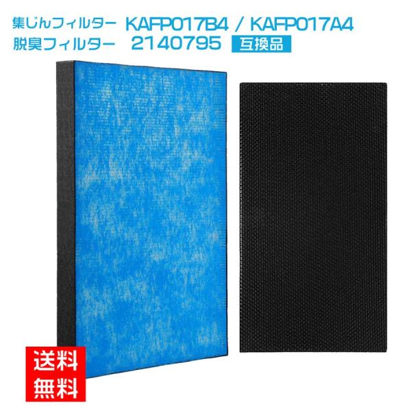 ダイキン 空気清浄機 フィルター DAIKIN KAFP017B4(KAFP017A4の後継品 脱臭...