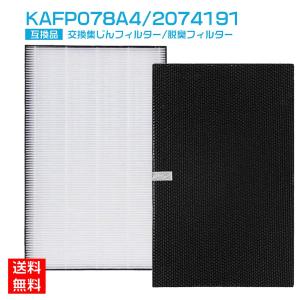 ダイキン 空気清浄機 フィルター DAIKIN 集塵フィルターKAFP078A4 脱臭フィルター 2074191 加湿空気清浄機 MCK70S MCK70SE3 MCK70SJ 交換用 2点セット｜soushin