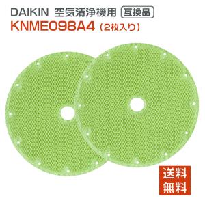 ダイキン（DAIKIN） 2467971 空気清浄機 用の 脱臭フィルター袋詰品
