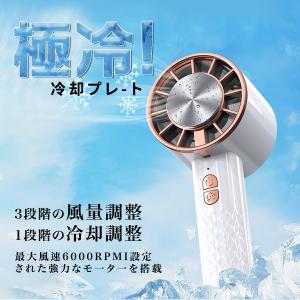 【最新モデル ミニファン 接触冷感 急速冷却】...の詳細画像1