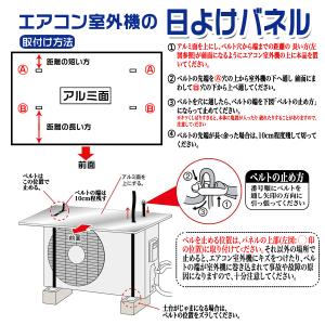 エアコン室外機 日よけパネル シルバー ひさし...の詳細画像3