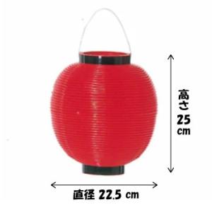 ポリ提灯 大一色 赤 H25×W22.5cm ...の詳細画像1
