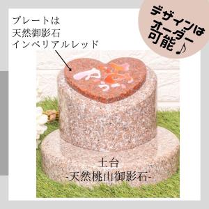 大切なペットちゃんの墓石 庭 屋外 自宅 お手...の詳細画像3