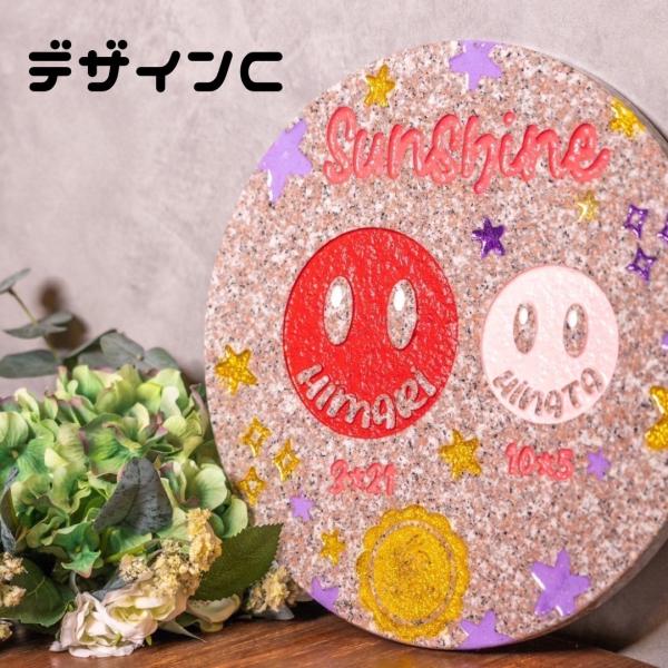 【小】お名前オーダースマイル　Smile『sunshine』　オリジナル　オーダーメイド　子供　誕生...