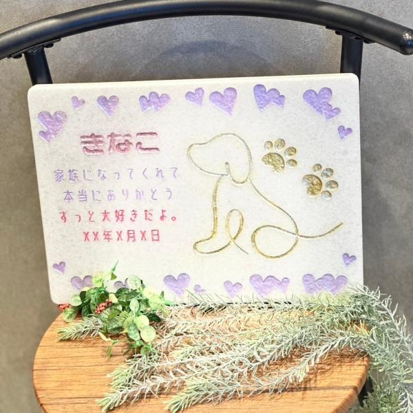 天然御影石　ペットメモリアルプレート　『ハート』【横型】　インテリア　プレゼントにも　メッセージオー...