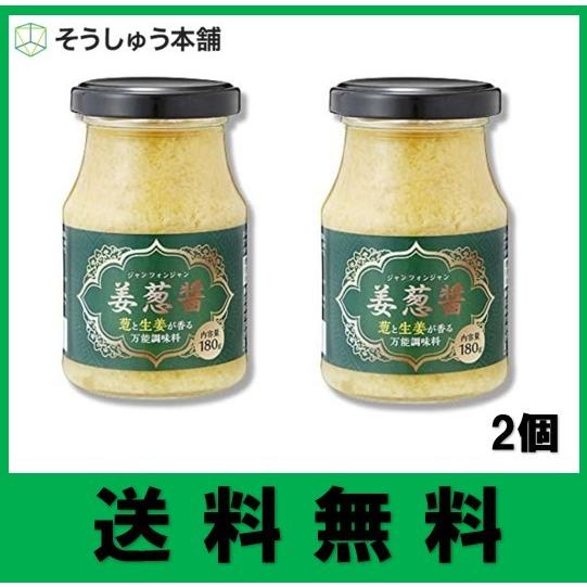 姜葱醤 ジャンツォンジャン 万能調味料 180g 2個