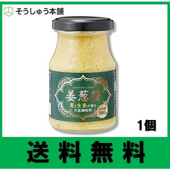 姜葱醤 ジャンツォンジャン 万能調味料 180g 1個