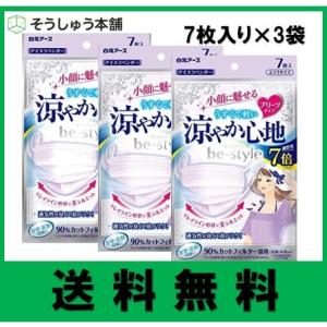 ビースタイル プリーツタイプ 涼やか心地 アイスラベンダー 7枚 3袋｜sousyuhonpo