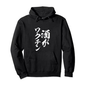 酒 Tシャツ メンズトレーナー の商品一覧 トップス ファッション 通販 Yahoo ショッピング