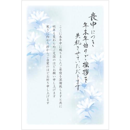 喪中はがき 10枚 インクジェット対応 弔事用私製ハガキ 印刷済み アルファプリントサービス公式〈S...