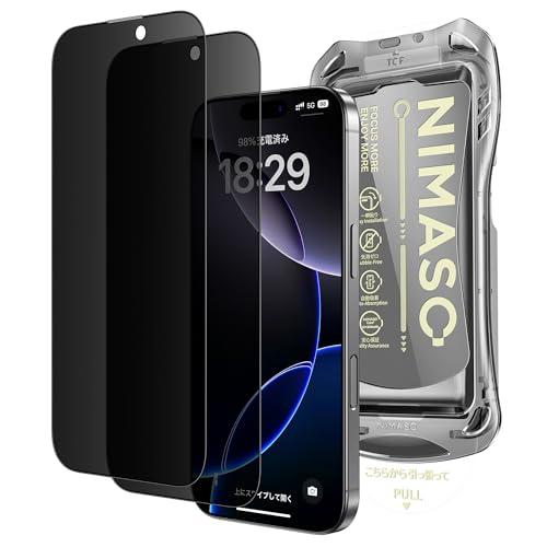 NIMASO 覗き見防止 iPhone 16 Pro Max用 ガラスフィルム 全面保護 黒縁あり ...