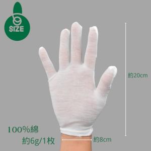 コットン手袋 薄の綿手袋 30枚入 純綿100...の詳細画像5