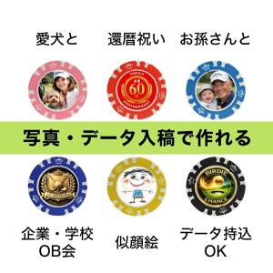 ゴルフマーカー【1個のみのご注文用】 カジノチ...の詳細画像1