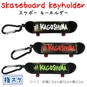 スケートボード キーホルダー ブルー チャーム ボールチェーン