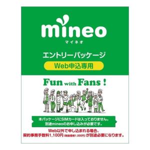 契約事務手数料3,300円(税込)が無料になるm...の商品画像