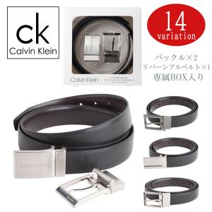 カルバンクライン Calvin Klein ベルトセット メンズ 本革 レザー リバーシブル 11ck0100-11CK0200｜southcoast