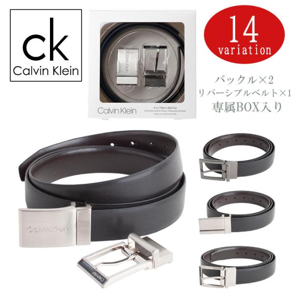 カルバンクライン Calvin Klein ベルトセット メンズ 本革 レザー リバーシブル 11c...