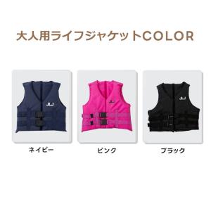 大人用 ライフジャケット フローティングベスト...の詳細画像1