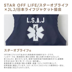 大人用 ライフジャケット フローティングベスト...の詳細画像2