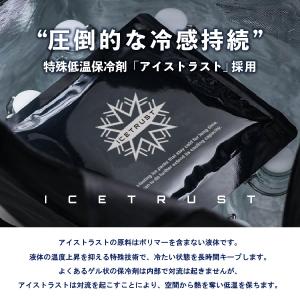 保冷ベスト アイスベスト ICETRUST ア...の詳細画像4