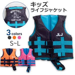 こども用 ライフジャケット ジュニアフローティングベスト 子供用 126-475 126475 JLJ 救命胴衣 釣り 川遊び 水遊び ラッピング不可
