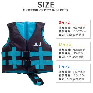 こども用 ライフジャケット ジュニアフローティ...の詳細画像5