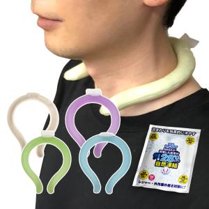 PCM クールバンド ネッククーラー キッズ メンズ レディース 大人 子供 熱中症対策 暑さ対策 自然凍結 ネコポスでお届け