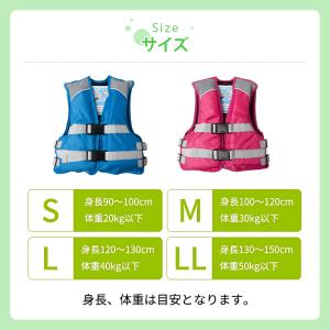 こども用 ライフジャケット ジュニア フローテ...の詳細画像3