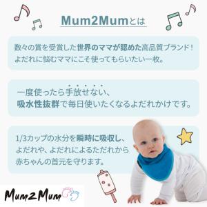 マムトゥーマム Mum2Mum スタイ 福袋 ...の詳細画像1