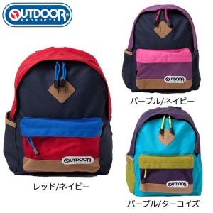 アウトドア OUTDOOR リュック(リュックサック) カラフル キッズ リュックサック レディース メンズ 遠足 デイパック バックパック out0172