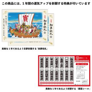 カレンダー 金運カレンダー 壁掛け 2027年...の詳細画像2