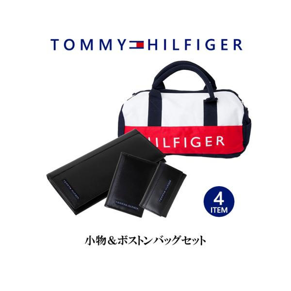 トミーヒルフィガー TOMMY HILFIGER 二つ折り長財布 キーケース ミニボストンバッグ セ...