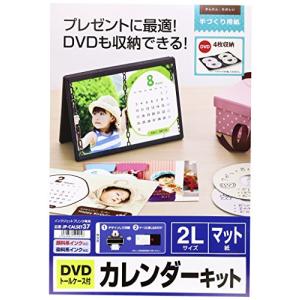 サンワサプライ インクジェット手作りカレンダーキット JP-CALSET37