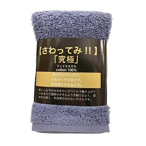 さわってみ超吸水フェイスタオル  タオル フェイスタオル 吸水 吸収 吸う 水分 水気 拭く 便利 カラー カラーバリエーション