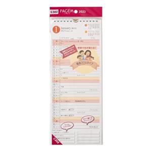日本能率協会マネジメントセンター ペイジェム ファミリー 2023年 カレンダー 壁掛け 2 C302 B4変型